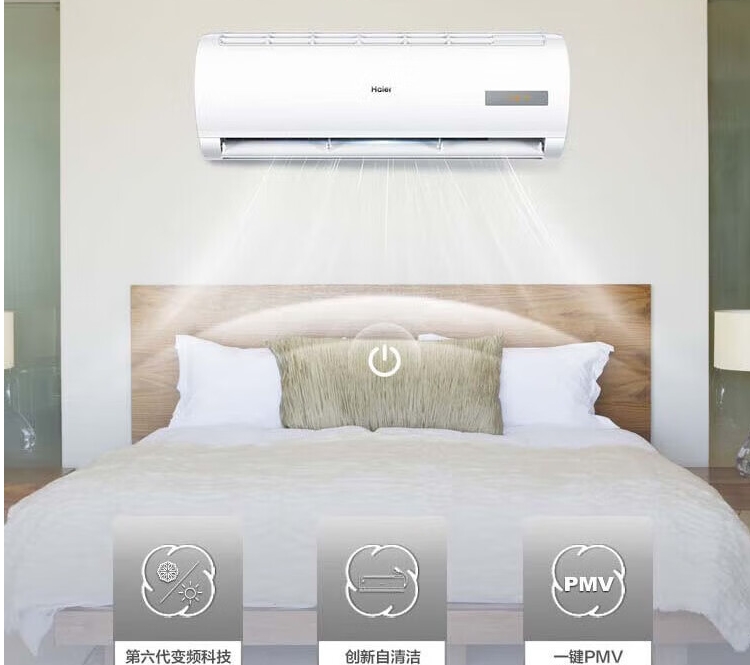 海尔/Haier KFR-26GW/A0MCC83 壁挂式空调 